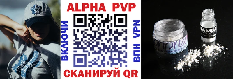 A-PVP Crystall  что такое   Кола 