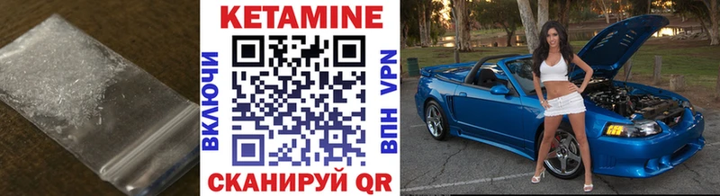 Кетамин VHQ  Кола 