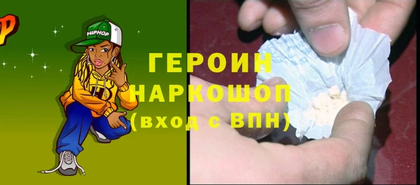 героин Бородино