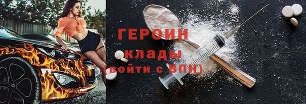 героин Бородино